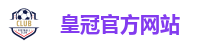 皇冠体育平台